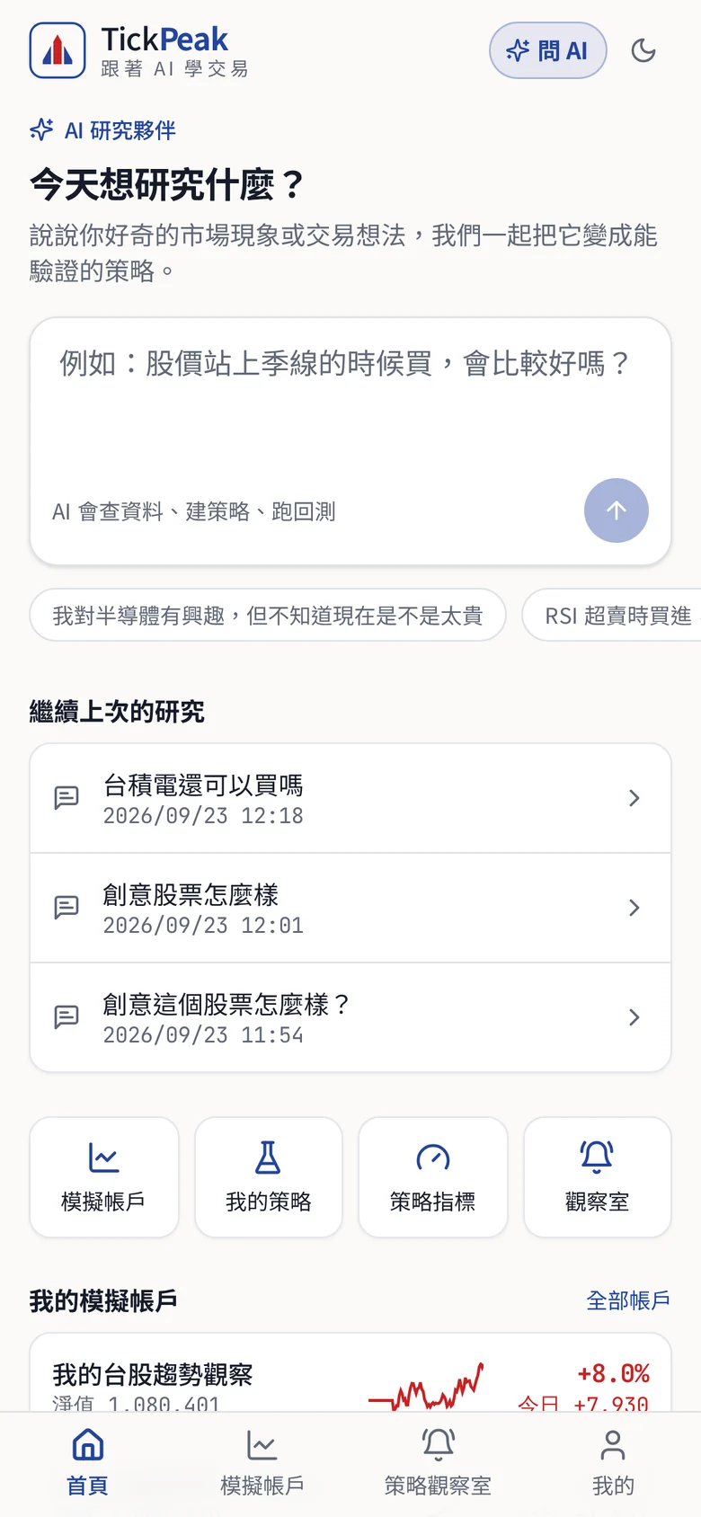首頁